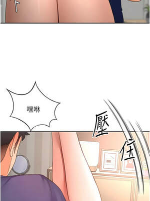 頂加套房的春天 36-37話_37_08_mdnb