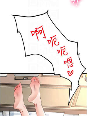 頂加套房的春天 36-37話_37_09_cytr