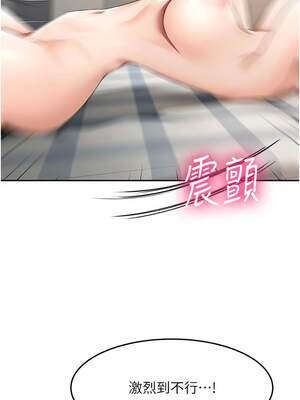 頂加套房的春天 36-37話_37_13_wovt