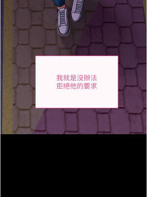 拜脫拜脫App 32-33話_32_07_fkuw