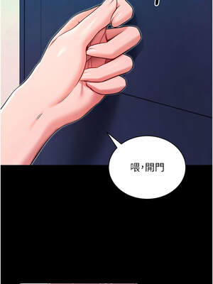 拜脫拜脫App 32-33話_32_08_ptus