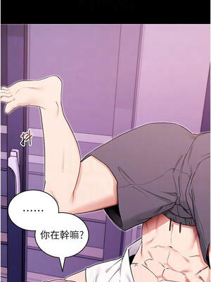 拜脫拜脫App 32-33話_32_09_ehue