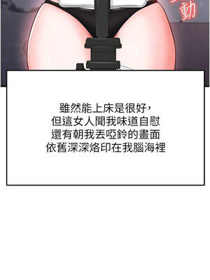 足球型男脫單指南 31-32話_31_03_kscv