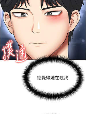 足球型男脫單指南 31-32話_31_04_llcr