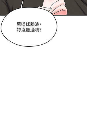 足球型男脫單指南 31-32話_31_07_kope