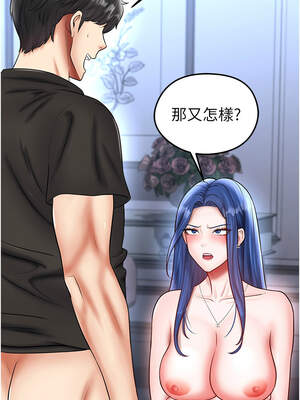 足球型男脫單指南 31-32話_31_08_ismx