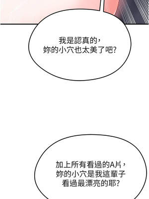 足球型男脫單指南 31-32話_31_12_jenx