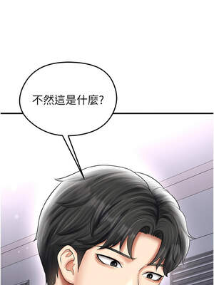 足球型男脫單指南 31-32話_31_15_yksm