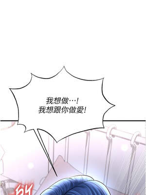 足球型男脫單指南 31-32話_31_16_qmlk