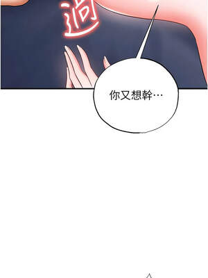 足球型男脫單指南 31-32話_32_10_wgxc