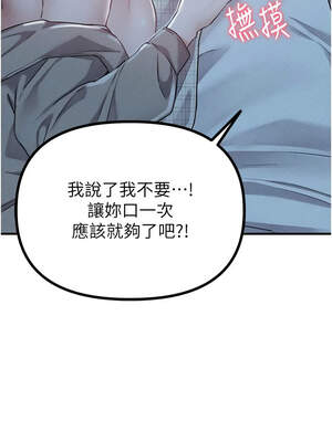 男人配額制 14-15話_15_12_luwj