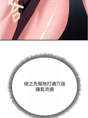 煉慾：色魔再臨 9-10話_09_05_shmu