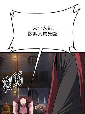 煉慾：色魔再臨 9-10話_09_09_soqg