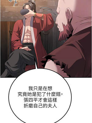 煉慾：色魔再臨 9-10話_09_10_ubui