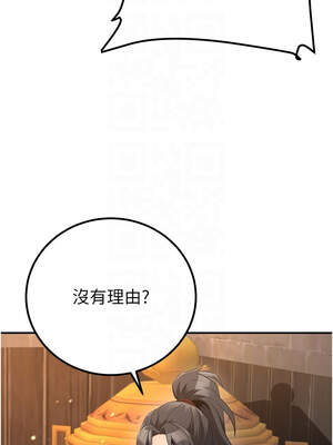 煉慾：色魔再臨 9-10話_09_11_fkbm