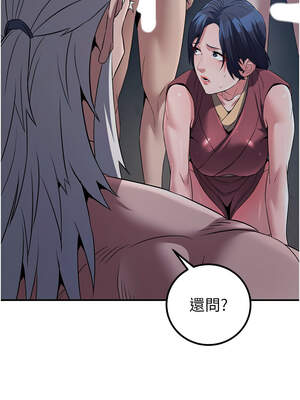 煉慾：色魔再臨 9-10話_09_13_lgjx