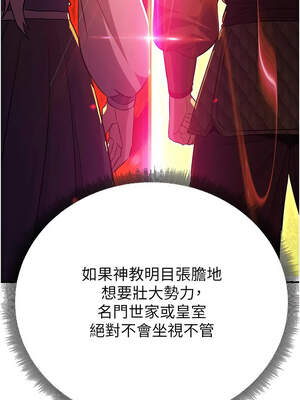 煉慾：色魔再臨 9-10話_10_02_puco