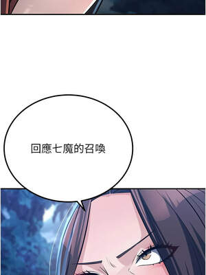 煉慾：色魔再臨 9-10話_10_06_knvq