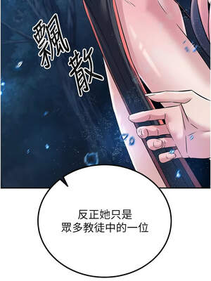 煉慾：色魔再臨 9-10話_10_07_ewor