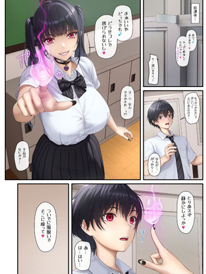 (C106) [2vs (椎名鯛)] ギャル淫魔さんは推しを搾精りたい (オリジナル) [DL版]_05