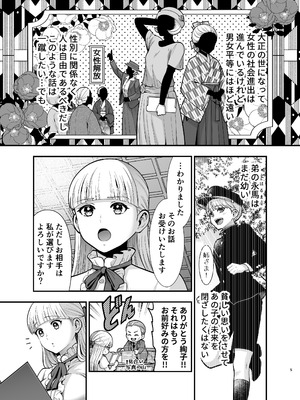 [Jewelry Box (玉姫なお)] 夜伽遊戯〜オジサマの性欲をなめていたら、毎日巨大ち〇ぽでわからせられています〜_005