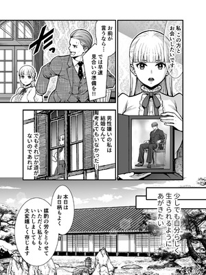 [Jewelry Box (玉姫なお)] 夜伽遊戯〜オジサマの性欲をなめていたら、毎日巨大ち〇ぽでわからせられています〜_007