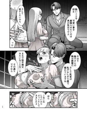 [Jewelry Box (玉姫なお)] 夜伽遊戯〜オジサマの性欲をなめていたら、毎日巨大ち〇ぽでわからせられています〜_054