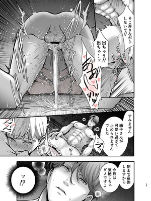 [Jewelry Box (玉姫なお)] 夜伽遊戯〜オジサマの性欲をなめていたら、毎日巨大ち〇ぽでわからせられています〜_059