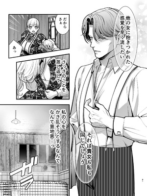 [Jewelry Box (玉姫なお)] 夜伽遊戯〜オジサマの性欲をなめていたら、毎日巨大ち〇ぽでわからせられています〜_081