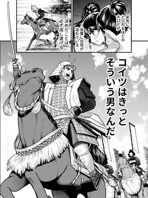 [Jewelry Box (玉姫なお)] 殿様、寝屋の躾〜暗殺失敗、奥方にされたくノ一〜_41