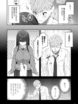 [Maritozzo] 陰キャ女子を脱がせたらむちむち巨乳でエロすぎた_03