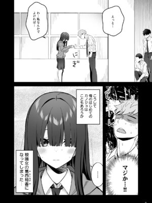 [Maritozzo] 陰キャ女子を脱がせたらむちむち巨乳でエロすぎた_05