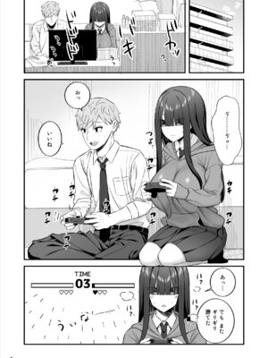 [Maritozzo] 陰キャ女子を脱がせたらむちむち巨乳でエロすぎた_08