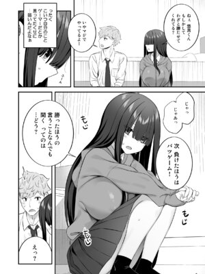[Maritozzo] 陰キャ女子を脱がせたらむちむち巨乳でエロすぎた_09