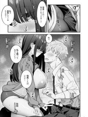 [Maritozzo] 陰キャ女子を脱がせたらむちむち巨乳でエロすぎた_16