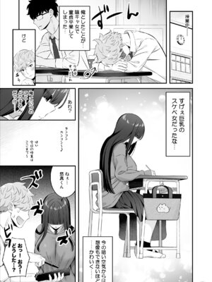 [Maritozzo] 陰キャ女子を脱がせたらむちむち巨乳でエロすぎた_30