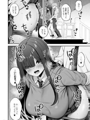 [Maritozzo] 陰キャ女子を脱がせたらむちむち巨乳でエロすぎた_33