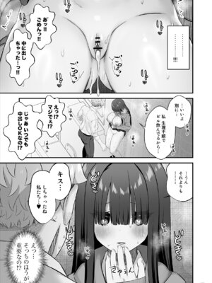 [Maritozzo] 陰キャ女子を脱がせたらむちむち巨乳でエロすぎた_38