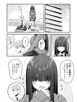 [Maritozzo] 陰キャ女子を脱がせたらむちむち巨乳でエロすぎた_43