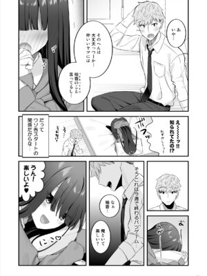 [Maritozzo] 陰キャ女子を脱がせたらむちむち巨乳でエロすぎた_44