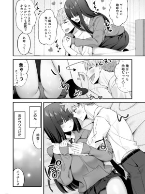 [Maritozzo] 陰キャ女子を脱がせたらむちむち巨乳でエロすぎた_45