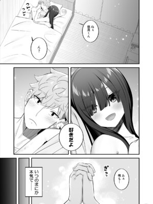 [Maritozzo] 陰キャ女子を脱がせたらむちむち巨乳でエロすぎた_50