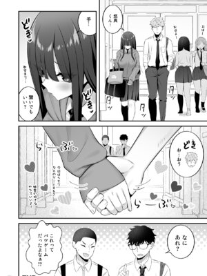 [Maritozzo] 陰キャ女子を脱がせたらむちむち巨乳でエロすぎた_51