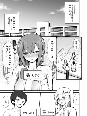 [いづれ] 家出ギャルな先輩は簡単にヤらせてくれる5 [DL版]_04