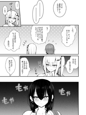 [いづれ] 家出ギャルな先輩は簡単にヤらせてくれる5 [DL版]_06