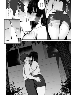 [いづれ] 家出ギャルな先輩は簡単にヤらせてくれる5 [DL版]_09