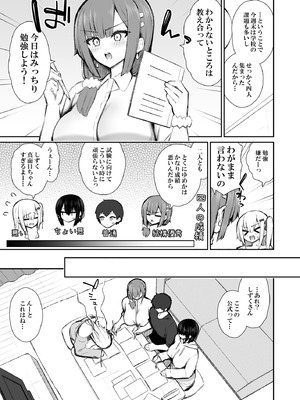 [いづれ] 家出ギャルな先輩は簡単にヤらせてくれる5 [DL版]_12