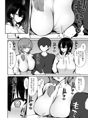 [いづれ] 家出ギャルな先輩は簡単にヤらせてくれる5 [DL版]_13