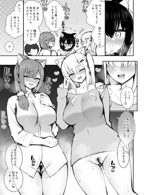 [いづれ] 家出ギャルな先輩は簡単にヤらせてくれる5 [DL版]_30