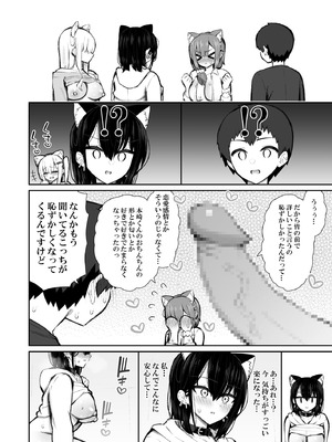 [いづれ] 家出ギャルな先輩は簡単にヤらせてくれる5 [DL版]_65